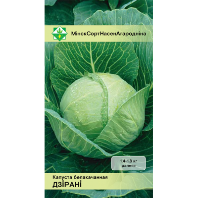 Семена капусты б/к Дирани 0.5г