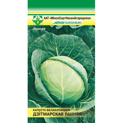Семена капусты б/к Дитмарской ранней 0.5г