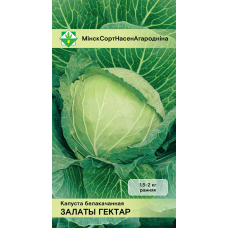 Семена капусты б/к Золотого гектара 0.5г