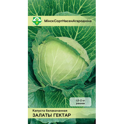 Семена капусты б/к Золотого гектара 0.5г