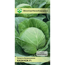 Семена капусты б/к Казачка F1 0.1г
