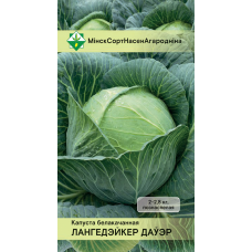 Семена капусты б/к Лангедейкер дауэра 0.5г