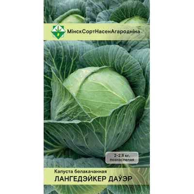 Семена капусты б/к Лангедейкер дауэра 0.5г