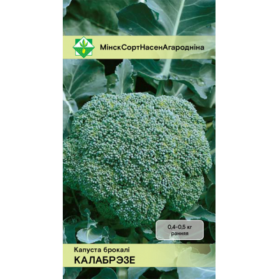 Семена капусты брокколи Калабрезе 0.3г