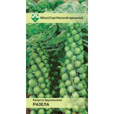 Семена капусты брюссельской Розеллы 0.3г