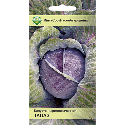 Семена капусты к/к Топаза 0.5г