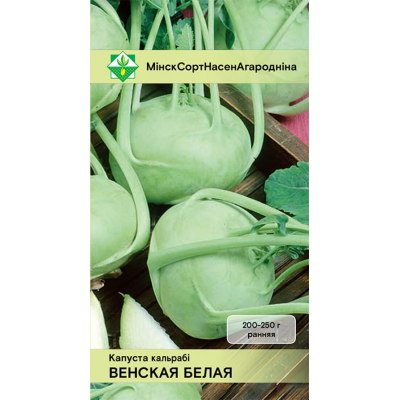 Капуста кольраби Венская белая 0,5г (Satimex, Германия)