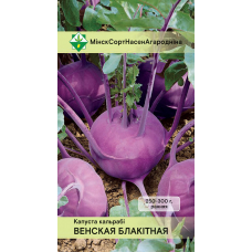 Капуста кольраби Венская голубая 0,5г (Satimex, Германия)