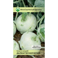 Капуста кольраби Деликатесная белая 0,5г (Satimex, Германия)