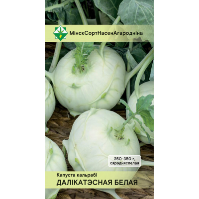 Капуста кольраби Деликатесная белая 0,5г (Satimex, Германия)
