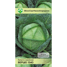 Семена капусты савойской Вертю 1340 0.3г