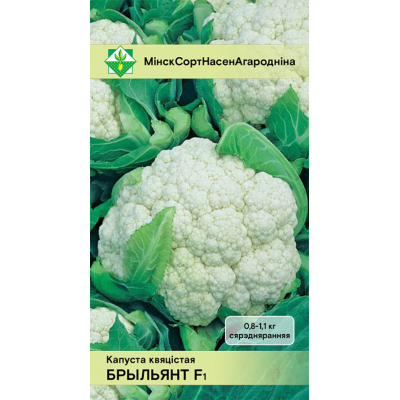 Семена капусты цветной Бриллианта F1 10шт