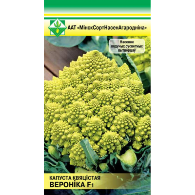 Семена капусты цветной Вероники F1 5шт