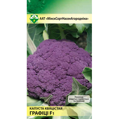 Семена капусты цветной Граффити F1 5шт