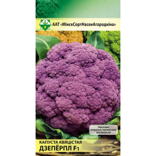 Семена капусты цветной Деперпл F1 5шт