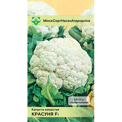 Семена капусты цветной Красавицы F1 10шт