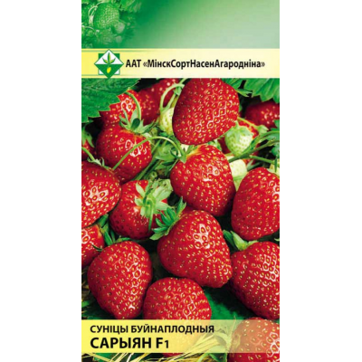 Семена клубники Сариян F1 10шт