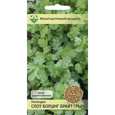 Семена кориандра Слоу болтинг брайт грин 2г