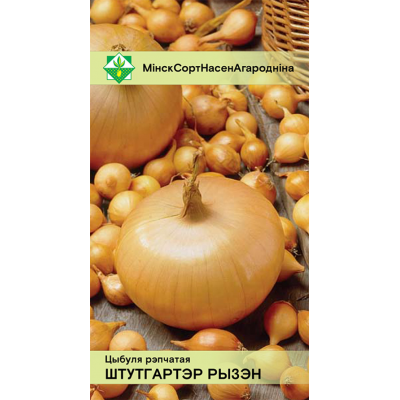 Семена лука Штуттгартера ризена 1г