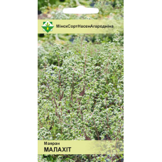 Семена майорана Малахита 0.1г