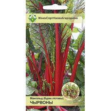 Семена мангольда Красного 1.5г