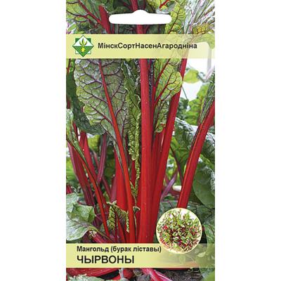 Семена мангольда Красного 1.5г