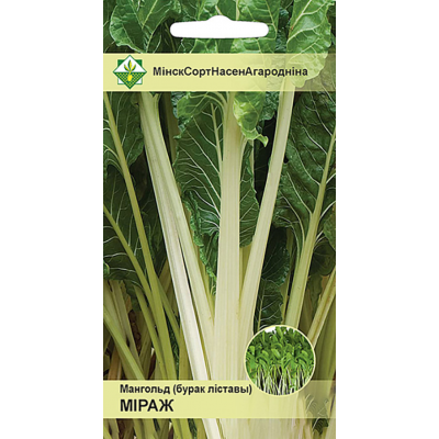 Семена мангольда Миража 1.5г