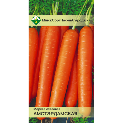 Семена моркови Амстердамской столовой 1.5г