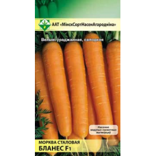 Семена моркови Бланес F1 столовой 200шт