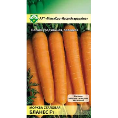 Семена моркови Бланес F1 столовой 200шт