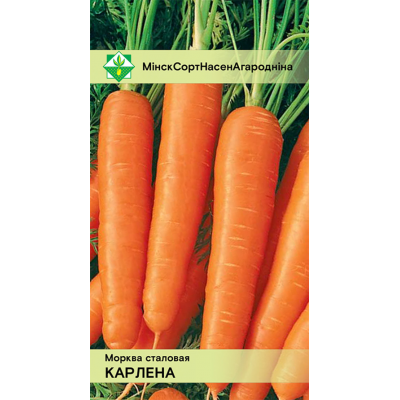 Семена моркови Карлены столовой 1.5г