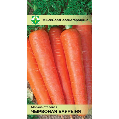Семена моркови Красной боярыни столовой 1.5г