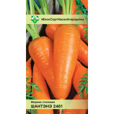 Морковь Шантенэ 2461 столовая 1.5г