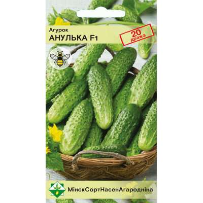 Семена огурца Анульки F1 драже 20шт