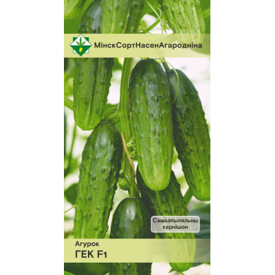 Семена огурца Гек F1 7шт