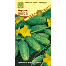 Семена огурца Януса F1* 0.6г