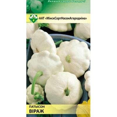 Семена патиссона Виража* 2г