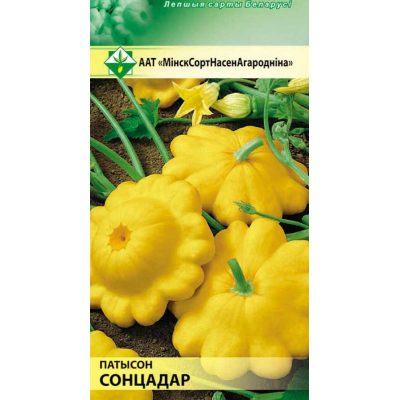Семена патиссона Солнцедара 2г