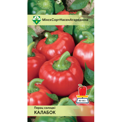 Семена перца Колобка 15шт