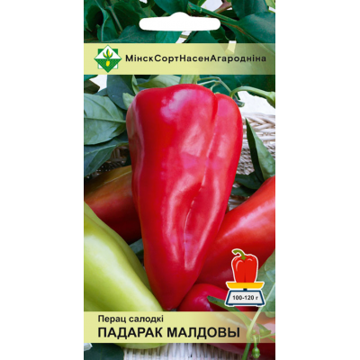 Семена перца Подарок Молдовы 15шт