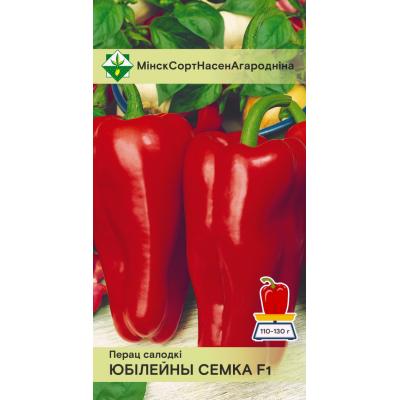 Семена перца Юбилейного Семко F1 15шт
