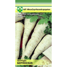 Семена петрушки Берлинской корневой 2г