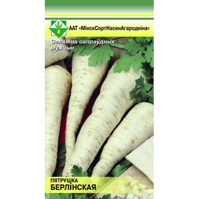 Семена петрушки Берлинской корневой 2г