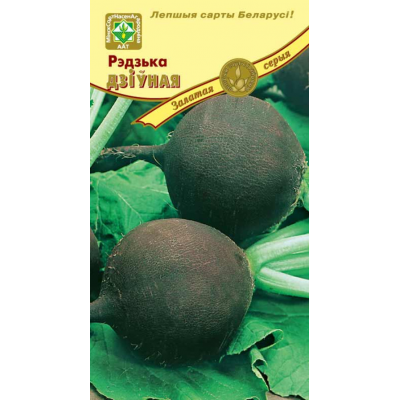 Семена редьки Дивной* (черной) 2г