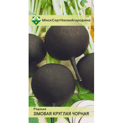 Редька зимняя Круглая черная, 2г (Satimex, Германия)