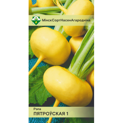 Семена репы Петровской 1 0.5г