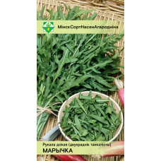 Семена рукколы дикой (двурядника тонколистного) Марички 0.3г