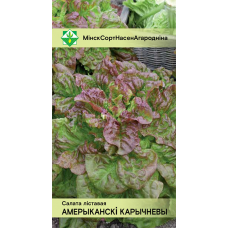 Семена салата Американского коричневого листового 1г