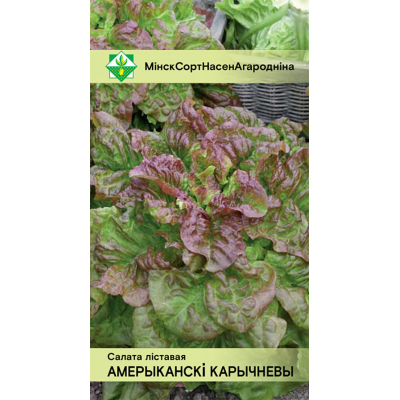 Семена салата Американского коричневого листового 1г