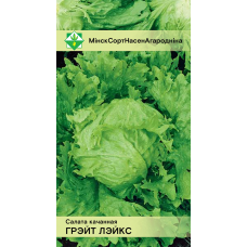 Семена салата Грейт Лейкса кочанного 0.5г